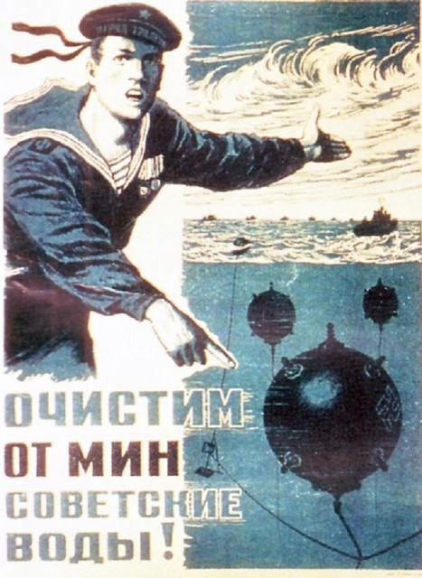 Мины._Плакат._1941_год
